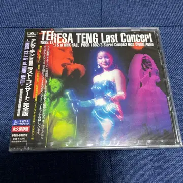 라스트 콘서트 완전판 테레사텐 미개봉 새상품