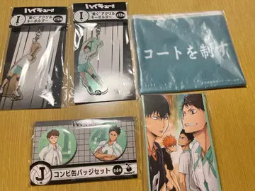 하이큐!! Happy 복권 아오바죠사이 세트