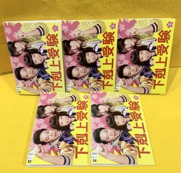 게게츠조 수험 DVD 전 5권 세트 아베 사다오 후카다 쿄코