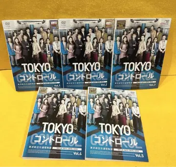 TOKYO 컨트롤 도쿄 항공 교통 관제부 DVD 전 5권 전권 세트