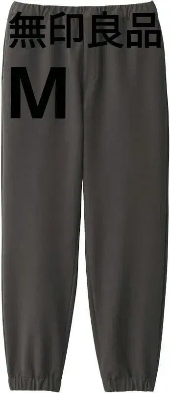 무인양품 이지 조거 팬츠 M 다크 브라운