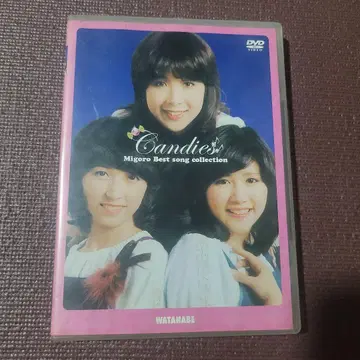 캔디즈 미고로! 베스트 송 컬렉션 DVD