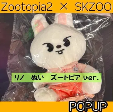 Straykids 스키즈 주토피아 리노 봉제 인형 앉은 J612