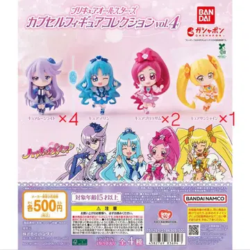 하트캐치 프리큐어 캡슐 피규어 컬렉션 vol.4 가챠