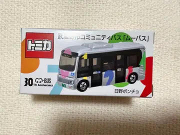 토미카 기념 무바스 무사시노시 커뮤니티 버스 히노 판초