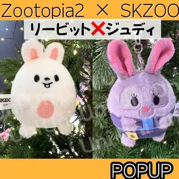 Straykids 스키즈 주토피아 키링 리노 세트 J607