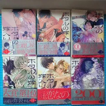 반딧불이의 신부 1~6권 세트