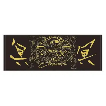 Chevon 명명 투어 타월 & DUA RHYTHM KEY RING