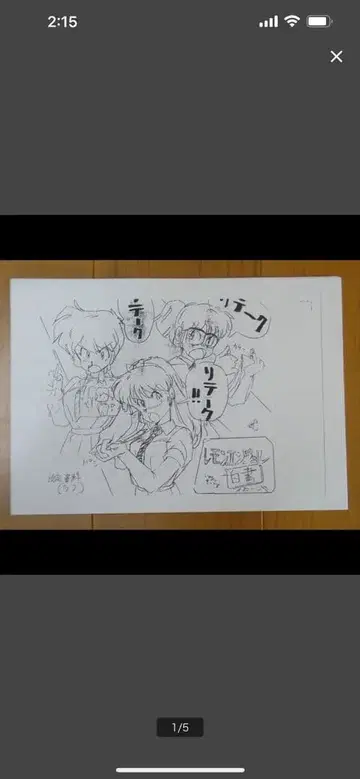 크림 레몬 레몬 엔젤 설정 자료 약 90장