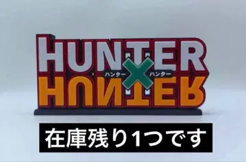 HUNTER X HUNTER 로고 피규어