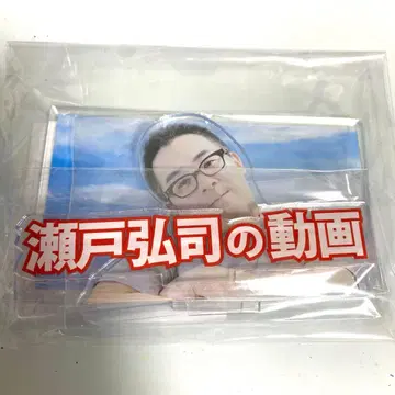 세토 코지 아크릴 스탠드