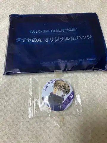 다이아 A 매거진 Special 부록 미유키 카즈야 캔뱃지