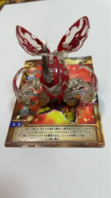 바쿠간 텐드라가온 클리어 코 드라가온 클리어 2체 세트