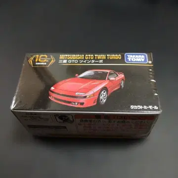 토미카 프리미엄 10주년 미쓰비시 GTO 트윈 터보