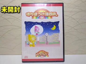 Under 안다 / 마찌보케 하카아메. V계 [ CD ]