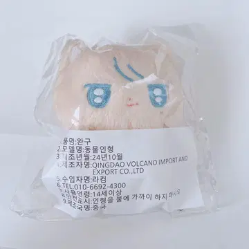 NCT WISH 유우시 봉제 인형 한국 마스터님