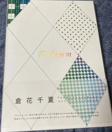 쿠라하나 치나츠 우타노 프린스사마 컴플리트 비주얼북 Prithm