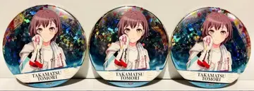 타카마츠 토모 캔뱃지 뱅드림 10주년의 궤적전