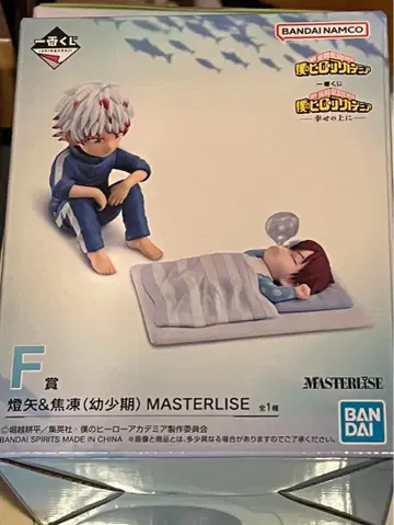 나의 히어로 아카데미아 제일복권 F상