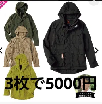 워크맨 리페어 테크 초경량 x 열차단 M65 타입 자켓 3종 세트