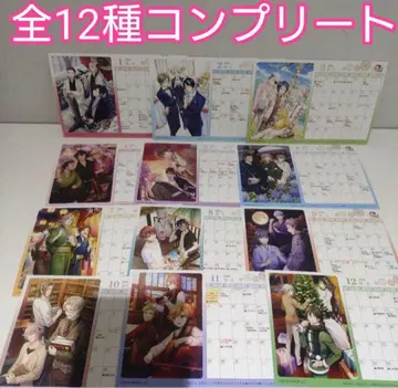 문호와 연금술사 문알 오리지널 달력 전 12종 컴플리트 세트