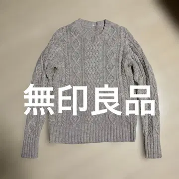 무인양품 울 100% 케이블 니트 스웨터 L 사이즈