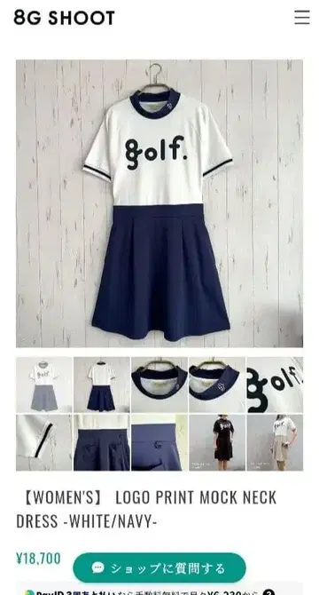 (미개봉 새상품) 8gshoot 원피스 S