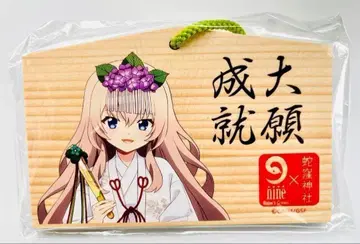 쿠조 미야코 대원성취 액막이 부적 헤비쿠보 신사 nine