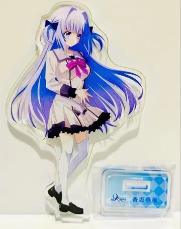 코사카 하루카제 아크릴 스탠드 9-nine- AJ2025