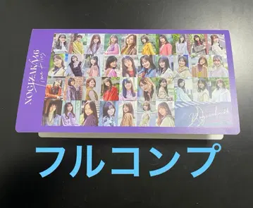 노기자카46 마지막 Tight Hug 브로마이드 풀컴프