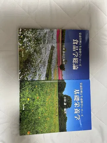 식품학 총론 + 기초 영양학 2권 세트