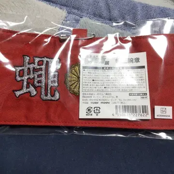 특공의 탁 전 파리 왕 팔찌