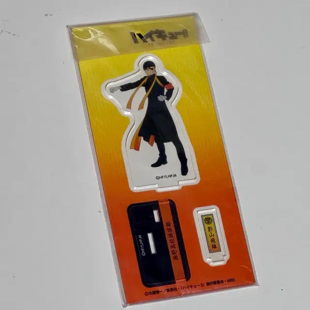 하이큐 카게야마 토비오 구응원단 아크릴 스탠드 응원단