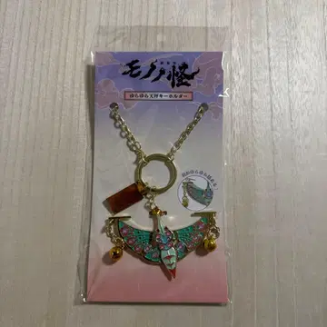 극장판 모노노괴 히소 요라요라 편대 키링 모노노괴 키링