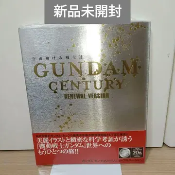 건담 센추리 우주를 나는 전사들 리뉴얼 버전