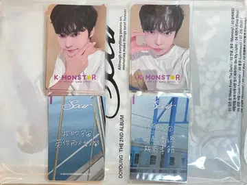 도영 대만 한정판 혜택 트레이딩 카드 2종과 미개봉 새상품 앨범 세트