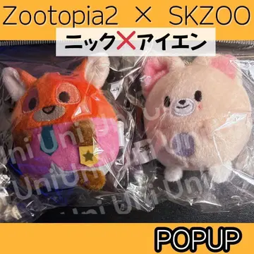 Straykids 스키즈 주토피아 키링 아이엔 세트 J622