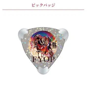 B'z FYOP 피크 배지 2025