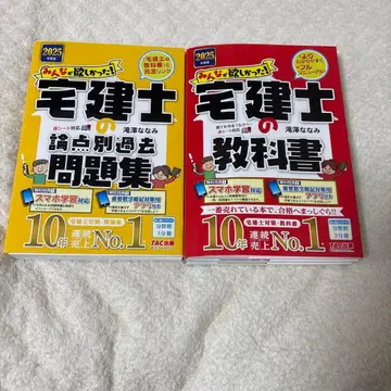 모두가 원했던 공인중개사 교과서, 문제집