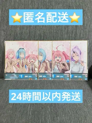 전생슬 제일복권 미개봉 색지 4점