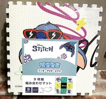 한정판! 스티치 조합 매트 9개 세트