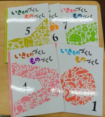 이키모노즈쿠시 모노즈쿠시 5권 세트 후쿠인칸 서점 그림책