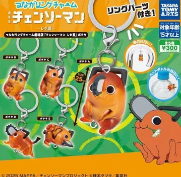 츠나구링 참 극장판 [ 체인소 맨 레제편 ] 포치타 컴플리트