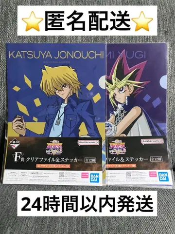 유희왕 제일복권 클리어 파일+스티커 2종 세트 미개봉품