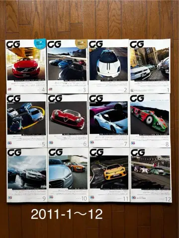 카 그래픽 CAR GRAPHIC 2011년판 1월~12월 세트