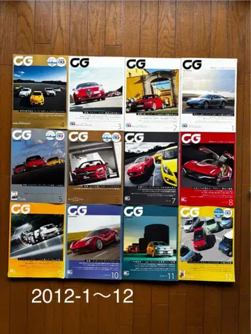 카 그래픽 CAR GRAPHIC 2012년판 1월~12월 세트