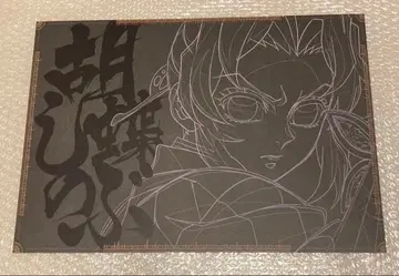 귀멸의 칼날 다이닝 런치 매트 코쵸우 시노부