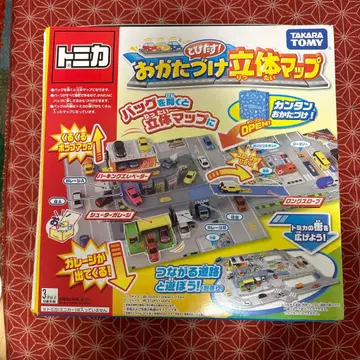 토미카 뛰어나온다! 정리 입체 맵