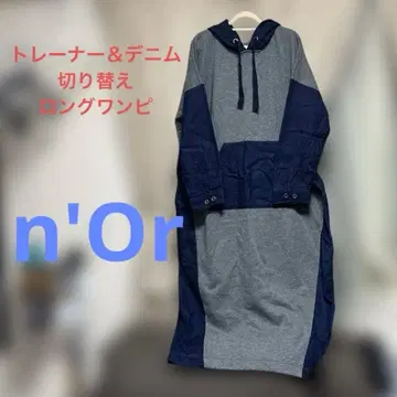 n'Or 후드 부착 코쿤 롱 원피스 그레이 & 데님