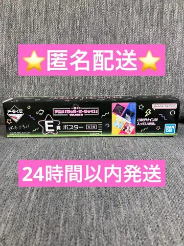 봇치 더 록! 제일복권 포스터 미개봉품